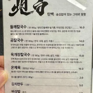 탄백 리뷰 사진