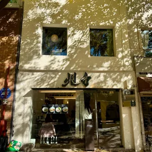 탄백 리뷰 사진