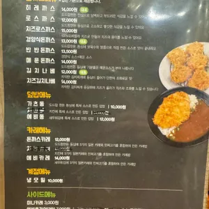 바른돈까스 리뷰 사진