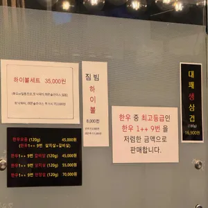 하몽하몽이베리코 리뷰 사진