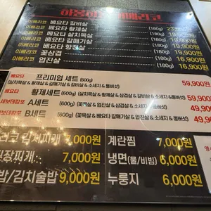 하몽하몽이베리코 리뷰 사진