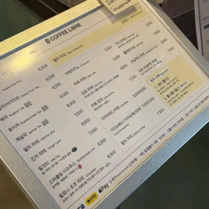 커피리브레 리뷰 사진