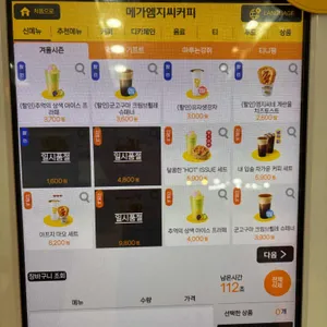 메가MGC커피 리뷰 사진