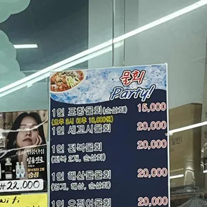 속초종합어시장 리뷰 사진