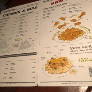 아웃닭 리뷰 사진