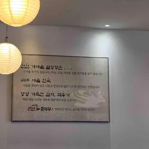 진진가마솥설렁탕 리뷰 사진