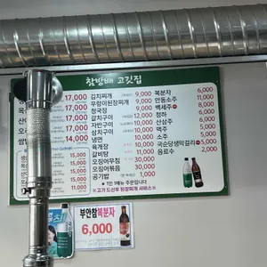 참방배고기집 리뷰 사진