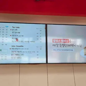 할리스 리뷰 사진