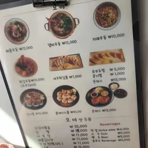 포차오야우동 리뷰 사진