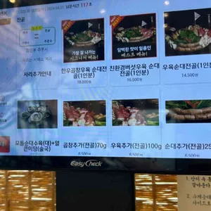 정성순대 리뷰 사진