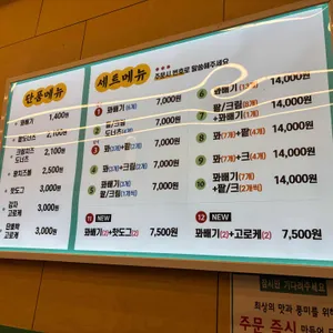 꽈백최선생 리뷰 사진