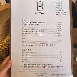 제주 선채향 리뷰 사진