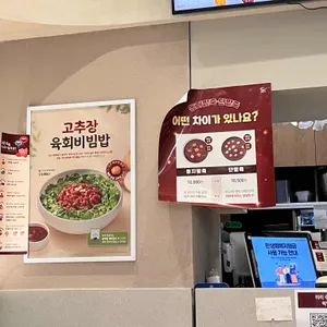 본죽&비빔밥 리뷰 사진