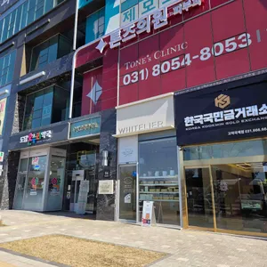 화이트리에 사진