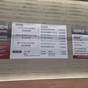 장덕풍천장어 리뷰 사진