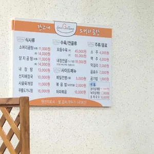 잔고개가든 리뷰 사진