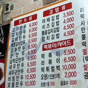 명인만두 리뷰 사진