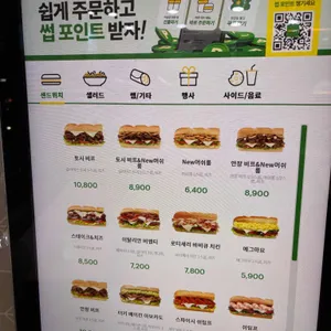 써브웨이 리뷰 사진
