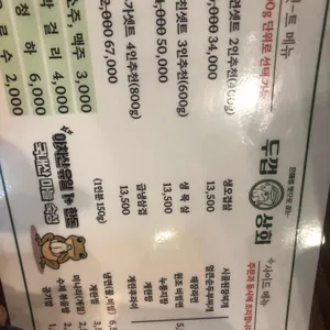 두껍상회 리뷰 사진