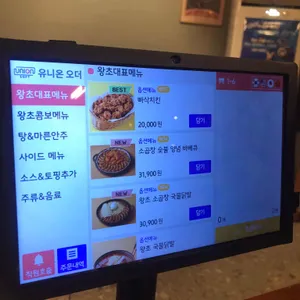 왕초바베큐 리뷰 사진