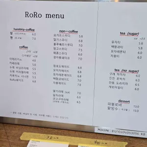 카페로로 리뷰 사진