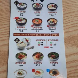 부산아지매국밥 리뷰 사진