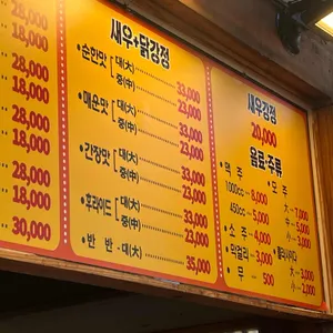 만년닭강정 리뷰 사진