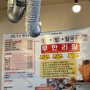 이배재직화쌈밥 리뷰 사진