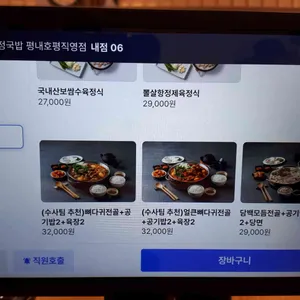 열정국밥 리뷰 사진