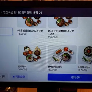 열정국밥 리뷰 사진