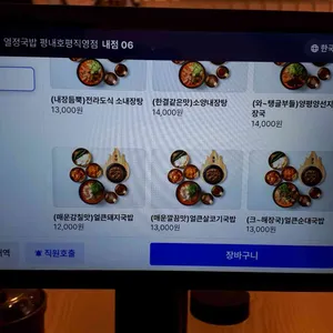 열정국밥 리뷰 사진