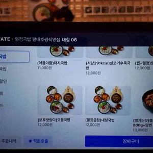 열정국밥 리뷰 사진