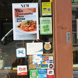 계동피자 리뷰 사진