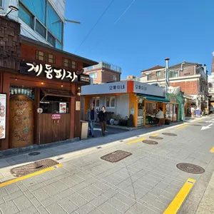 계동피자 리뷰 사진