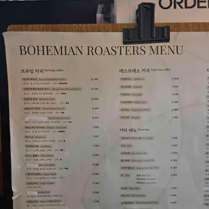 보헤미안 박이추 커피 리뷰 사진