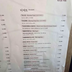 보헤미안 박이추 커피 리뷰 사진