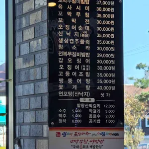 강릉엄지네꼬막집 리뷰 사진