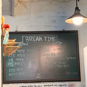 쉬는시간 리뷰 사진