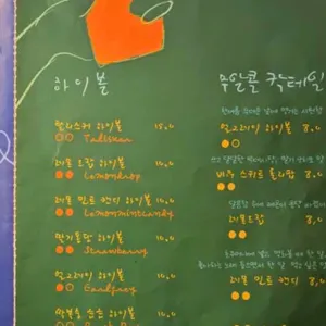 욜라탱고 리뷰 사진