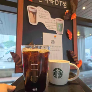 스타벅스 사진 1