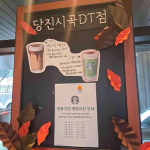 스타벅스 리뷰 사진