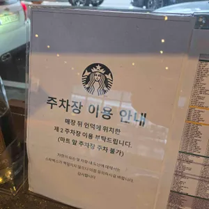 스타벅스 리뷰 사진