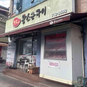 3.5cm 왕소금구이 리뷰 사진