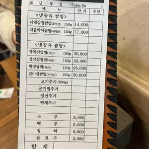 옛골쌈밥 리뷰 사진
