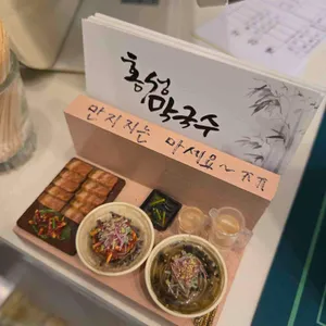 홍성 막국수 리뷰 사진