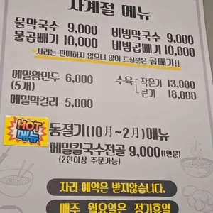 홍성 막국수 리뷰 사진