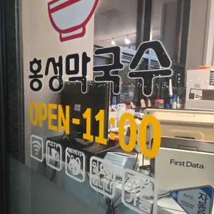 홍성 막국수 리뷰 사진