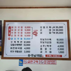 일구오공흥남국밥 리뷰 사진