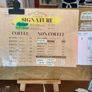 밀몽 리뷰 사진