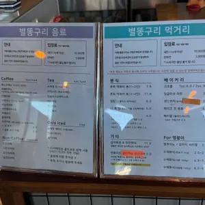 별똥구리 리뷰 사진